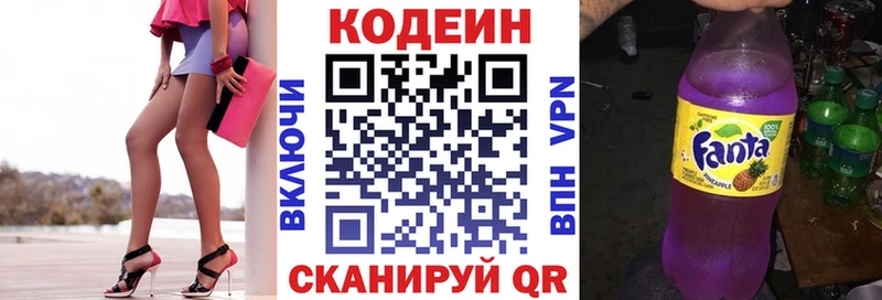 Codein напиток Lean (лин)  даркнет сайт  Верхний Тагил 